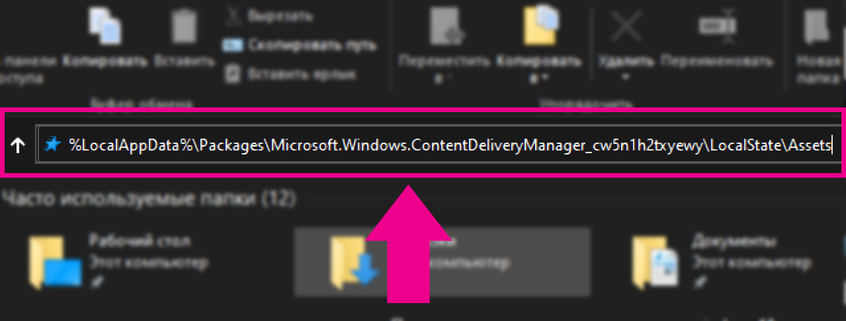 вставить в адресную строку