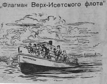 Ляхин Г. "Комсомолка" на волнах Верх-исетского пруда, 1947.