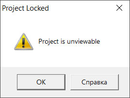 Окно при снятии пароля 
