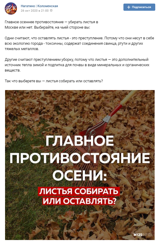 Примеры поста с опросом. Нагатино | Коломенская. Листать вправо ➡︎➡︎
