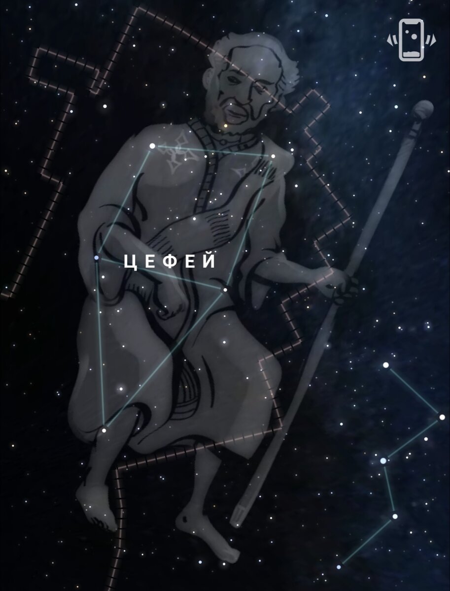 Скриншот из мобильного приложения Stellarium+