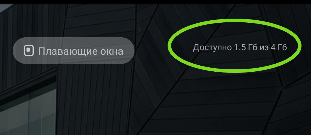 Что делать если оперативной памяти в смартфоне не хватает!?!?