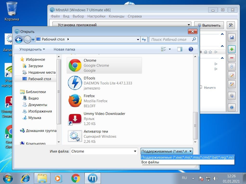 Не получается удалить приложение sysadmin software portable. Победа коллекция программа. Программы wpi для windows 10. Легенды нашей победы. Программа телепередач.