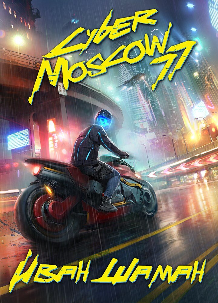 Изображение взято с сайта author.today
