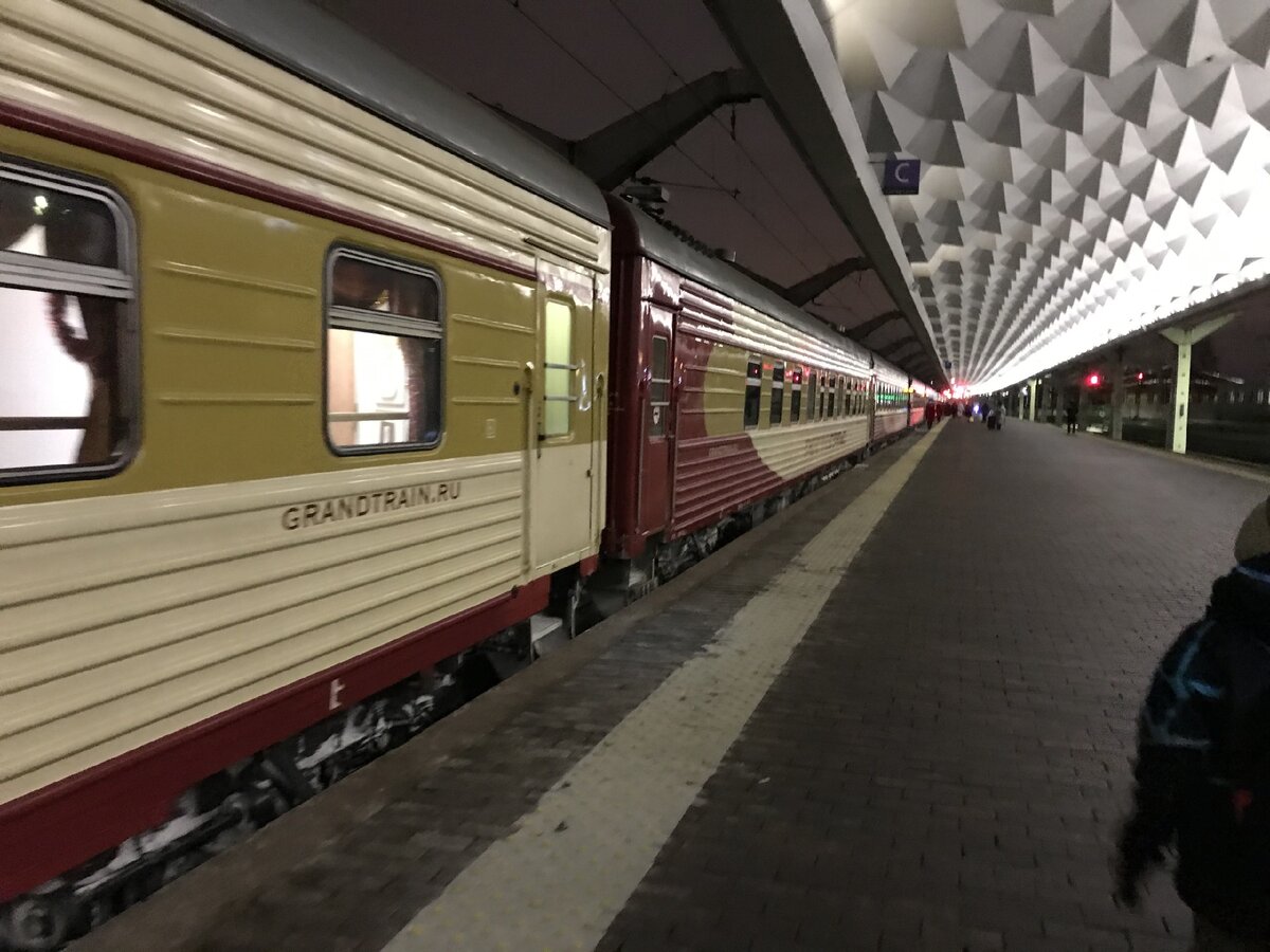 Гранд экспресс