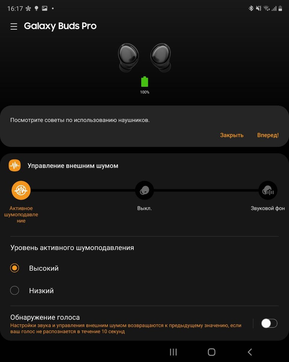 Управление наушниками pro. Эквалайзер для наушников самсунг Buds Pro. Galaxy Buds настройка эквалайзера. Подключение Galaxy Buds. Galaxy Buds Pro посадка.