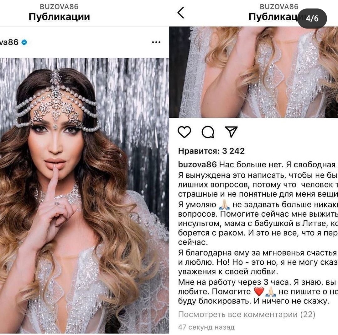 Ольга Бузова о разрыве с Давидом Манукяном рассказала в Instagram - @buzova86