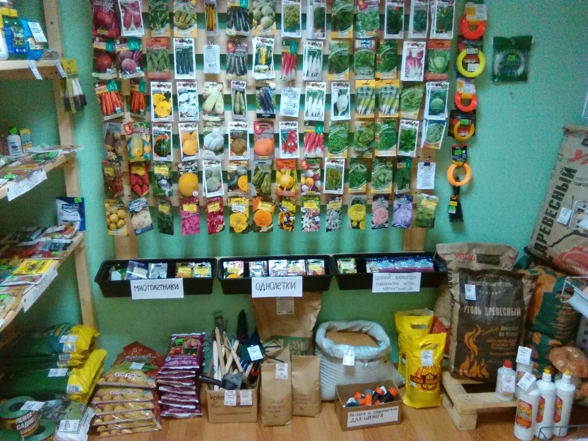 Семена и товары для сада