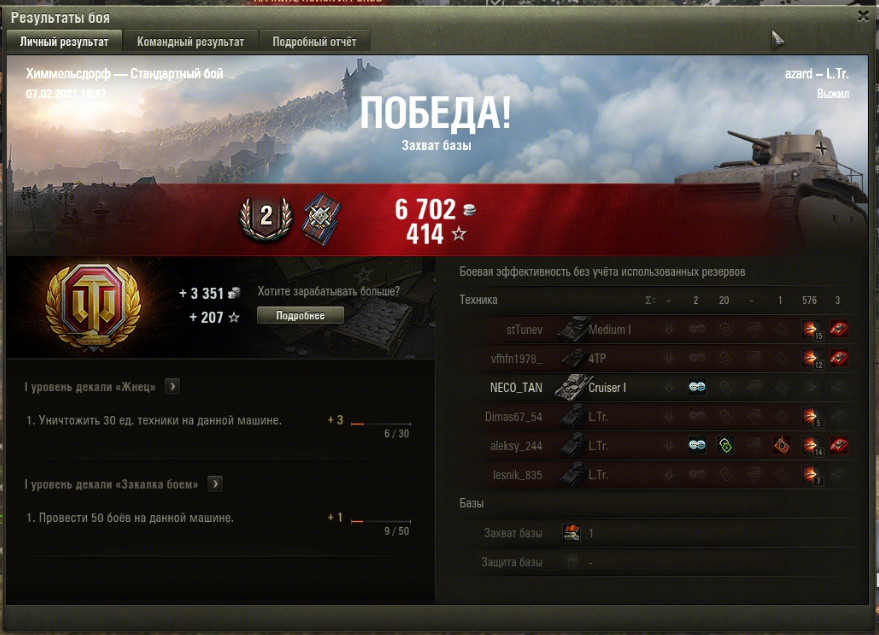 Танки купон. Type 97 te-ke World of Tanks. Type 97 te-ke как получить. T 97 te ke. Te ke WOT.