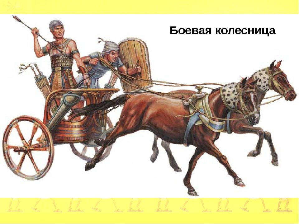 Как выглядела колесница в древнем египте описание