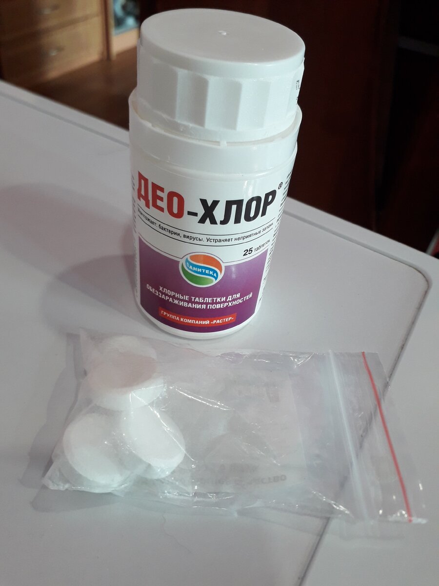 Фото автора-дезинфицирующее средство из набора мужа beer zavodik