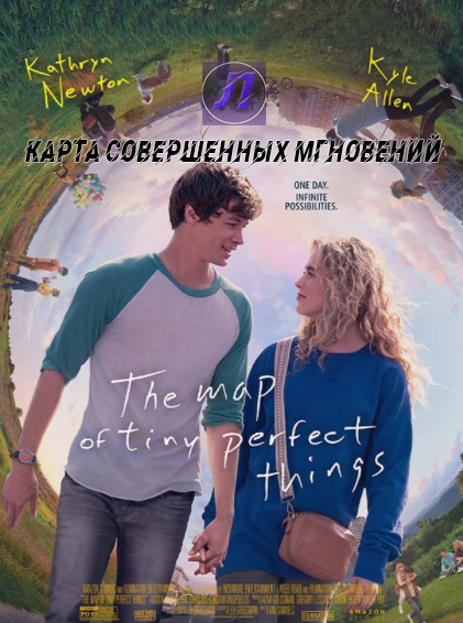 Премьера в мире: 11 февраля 2021