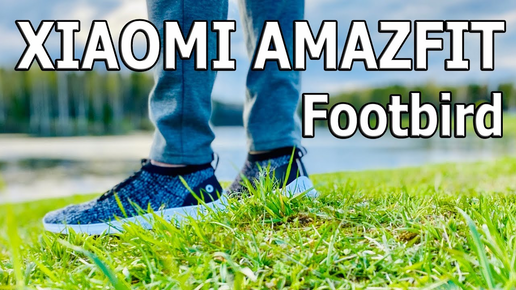 БОМБА НА ЛЕТО 🔥 КРОССОВКИ Xiaomi Mijia Amazfit Footbird Design Amaz-Pro ЛЁГКИЕ КАК НОСКИ