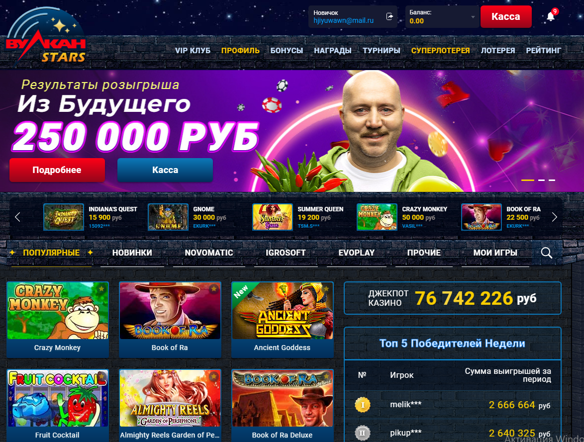 Перейти по ссылке на главную страницу сайта Vulkan Stars