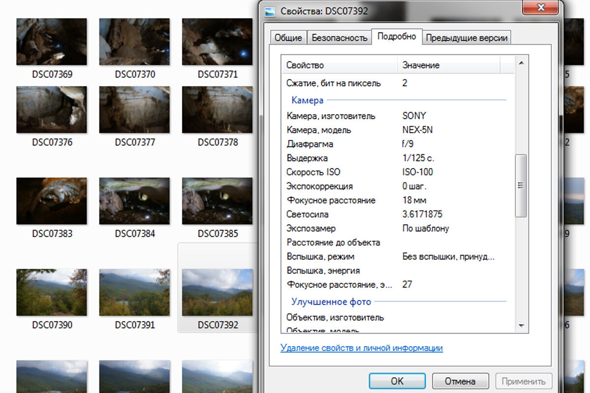 Метаданные фото. Метаданные снимка. Exif данные изображения. Метаданные exif\.