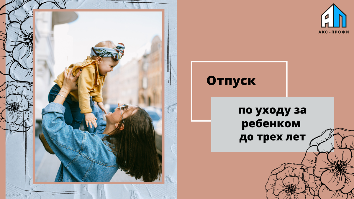 Его ошибочно делят на два разных отпуска