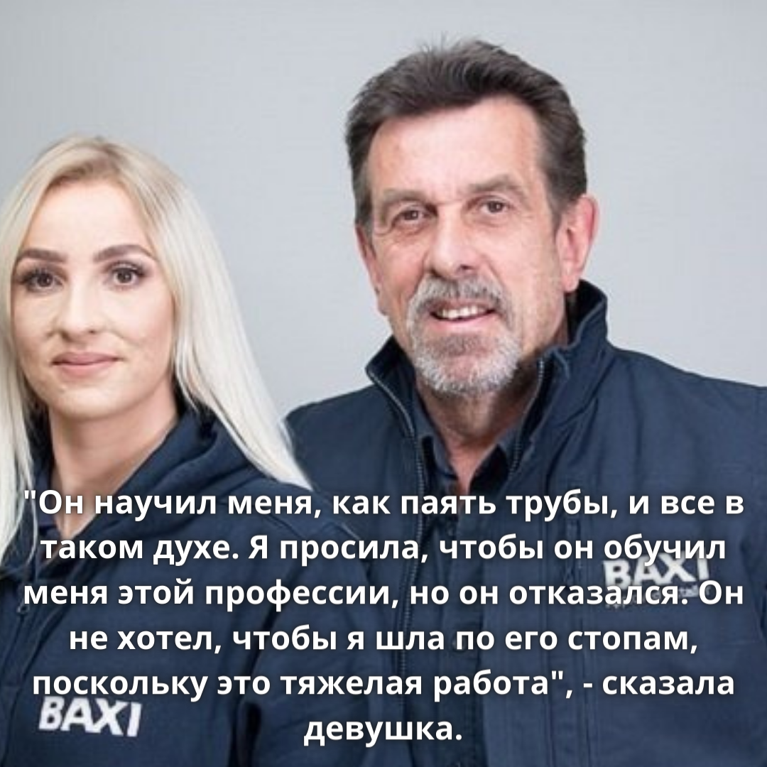 Кудрявая сантехница