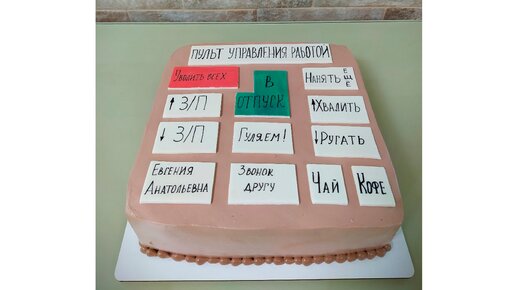 Пульт управления работой прикольные картинки