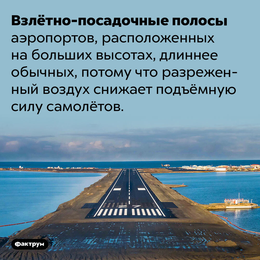 Высота длинная. Очень длинную высоту.