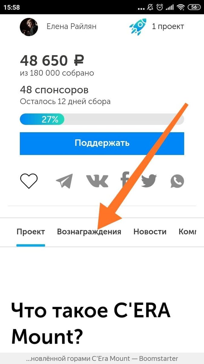 Как поддержать крауд-проект с телефона | Boomstarter.ru 💙 | Дзен