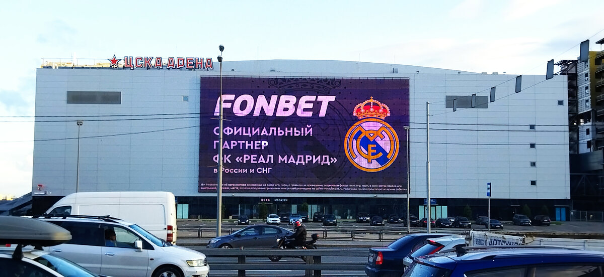 ЦСКА Арена