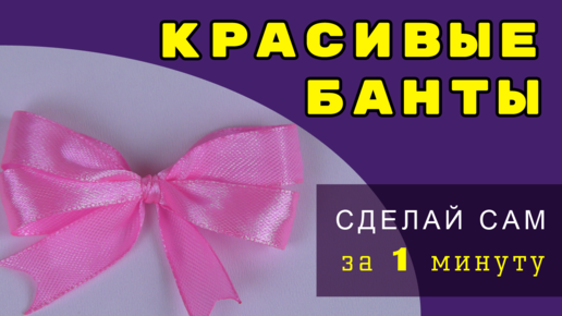 Шикарные Пышные банты из узких лент МК КАНЗАШИ DIY Amazing Ribbon flowers LAÇO DE fita