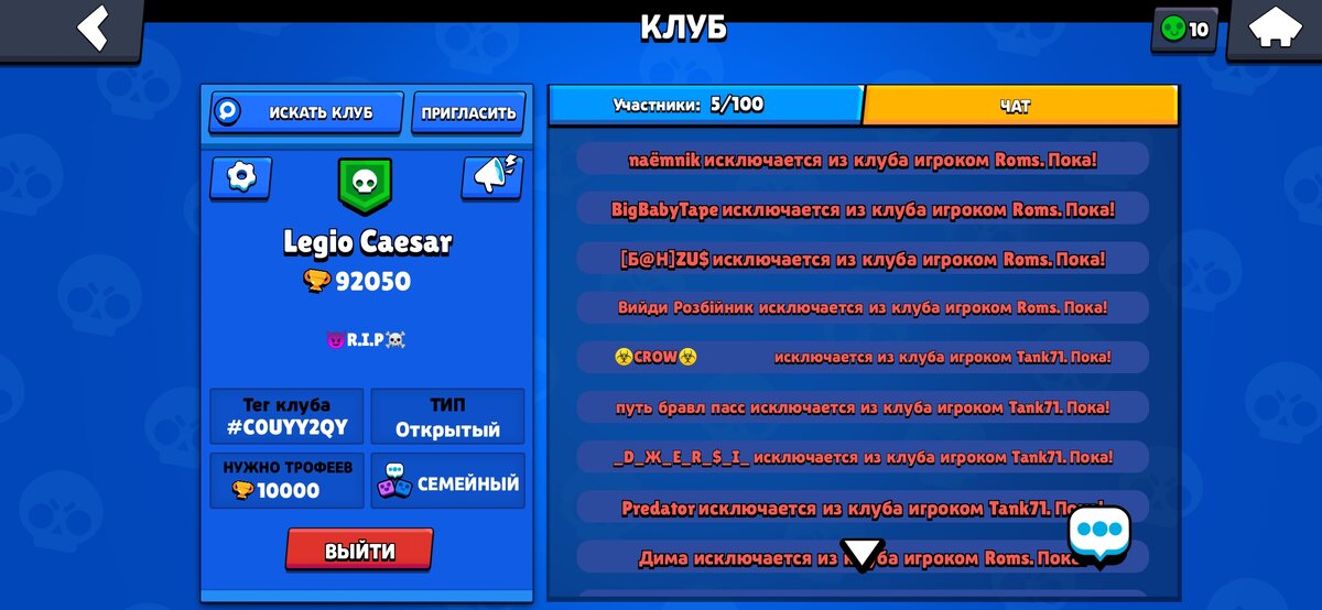 Клан R, . Pнулся, .