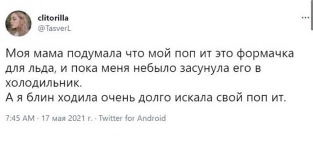 Поп ит текст. Анекдоты про поп ИТ И Симпл Димпл. Мемы про поп ИТ И Симпл Димпл. Цицерон поп ИТ симплдимпл. Собчак поп ИТ Симпл Димпл.