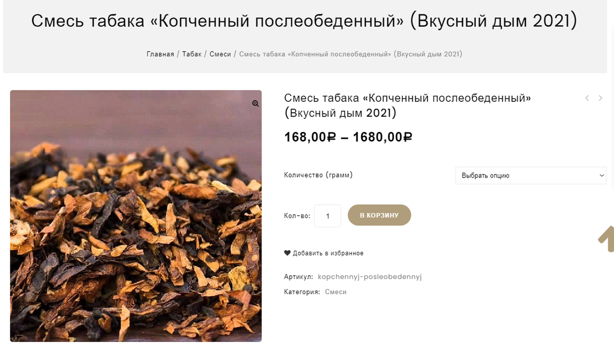 Авторский скрин.