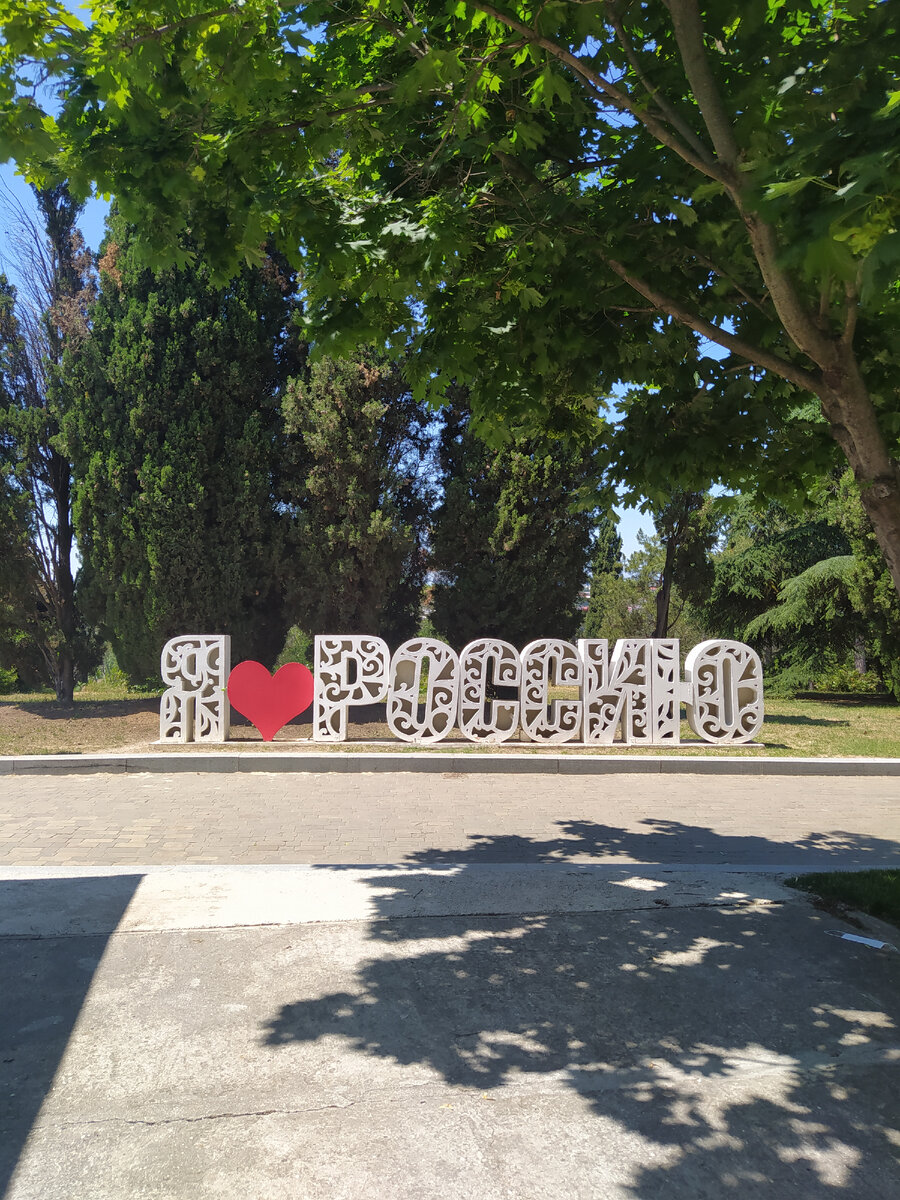На Малаховом кургане