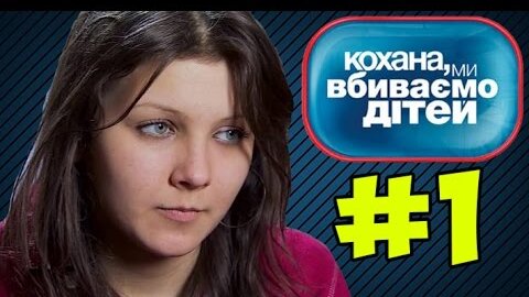 Дорогая мы убиваем детей туркиных. Катя Резун-Сокол. Дорогая мы убиваем детей семья Слипыч. Дорогая мы убиваем детей семья Резун-Сокол. Дорогая мы убиваем детей Резун-Сокол