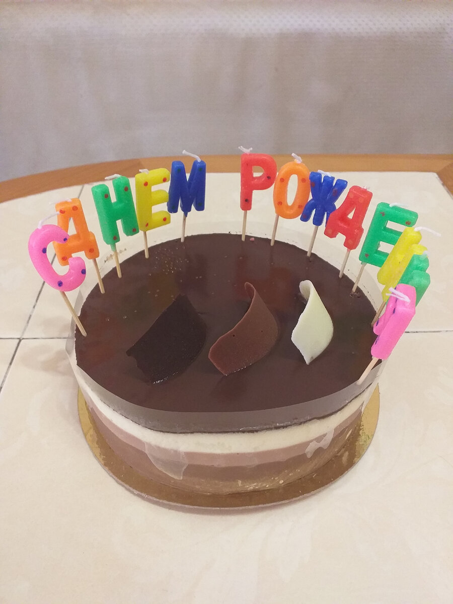 Фото из личного архива. Тортик сына на день рождения