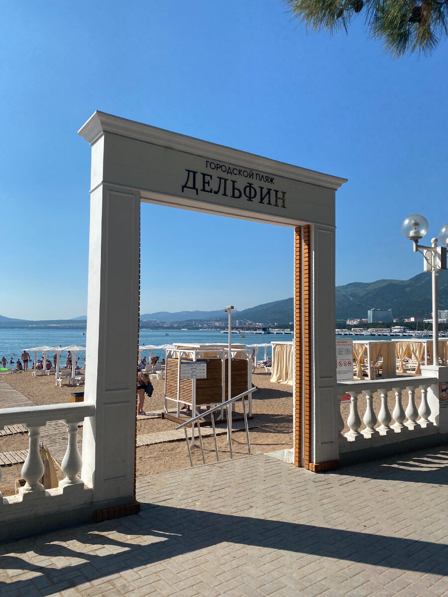 Пляж «Дельфин» Геленджик 1 июля 2021