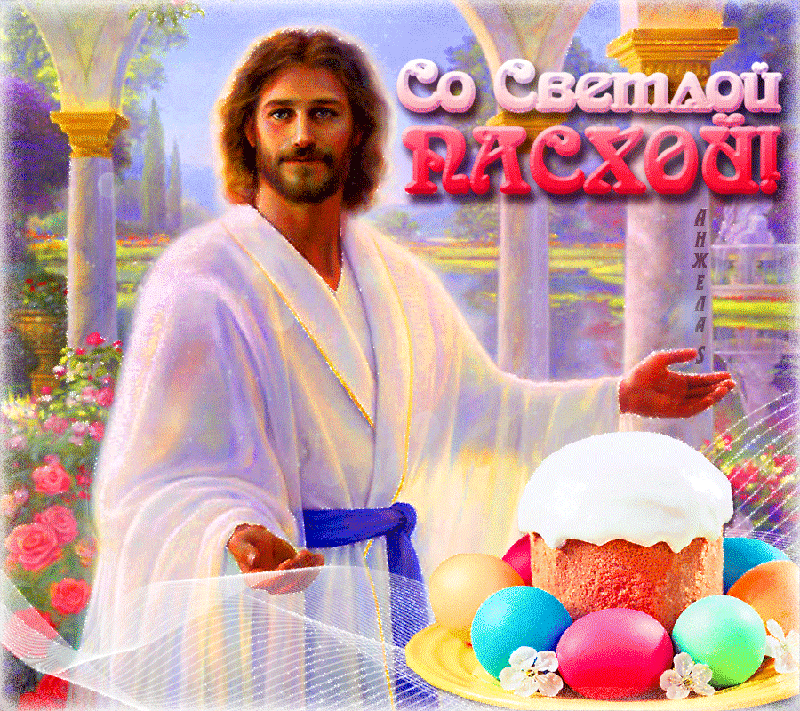 Христос воскресе воистину воскресе картинки