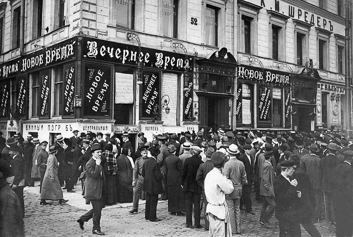 Культура в 1914 1930 х гг. Санкт-Петербург 1914 год. Первая мировая война Петербург 1914. Санкт Петербург 1915 год. Петроград 1914 год.