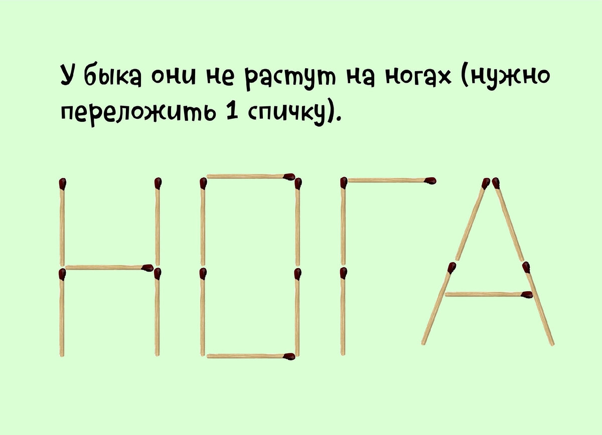 Какое слово получится? 