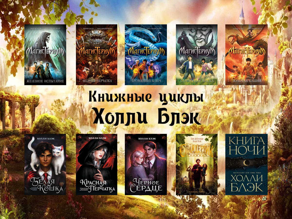 Списки серий книг