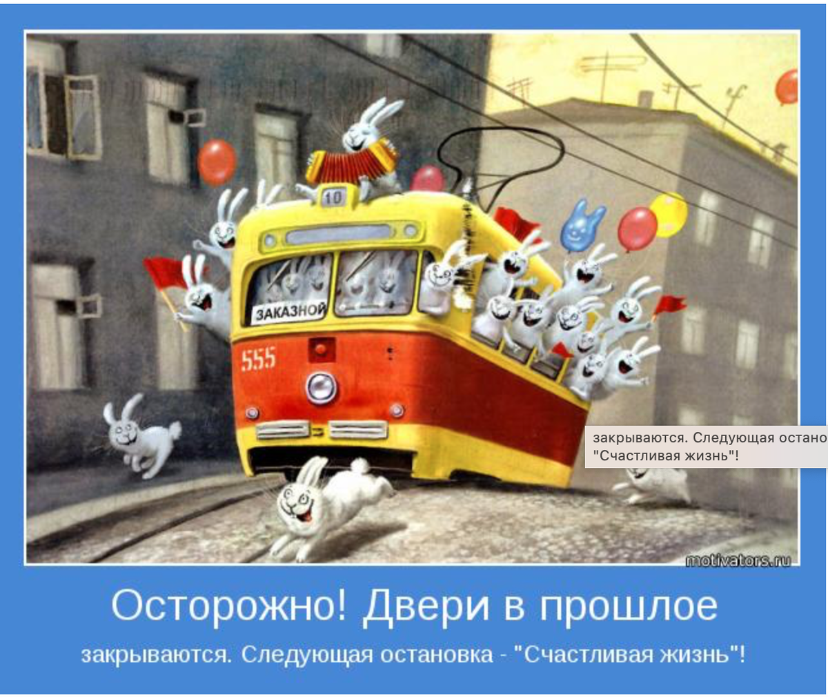 Иллюстрация с сайта motivators.ru