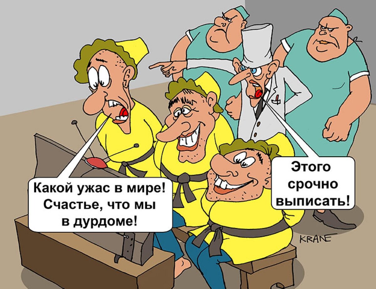 Карикатура из интернета.