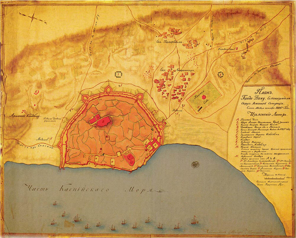 План Баку 1806 года