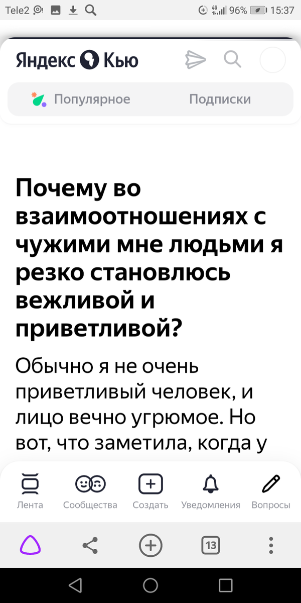 Вопрос. 