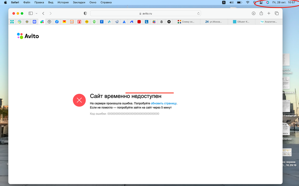 Мобильное приложение так же висит последние пол года 