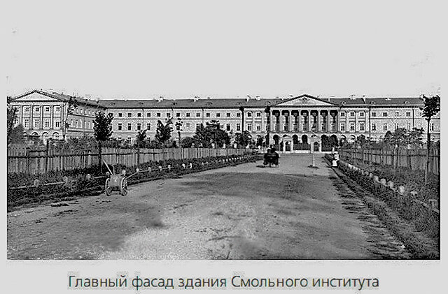 1889 г. Главный фасад здания Смольного института