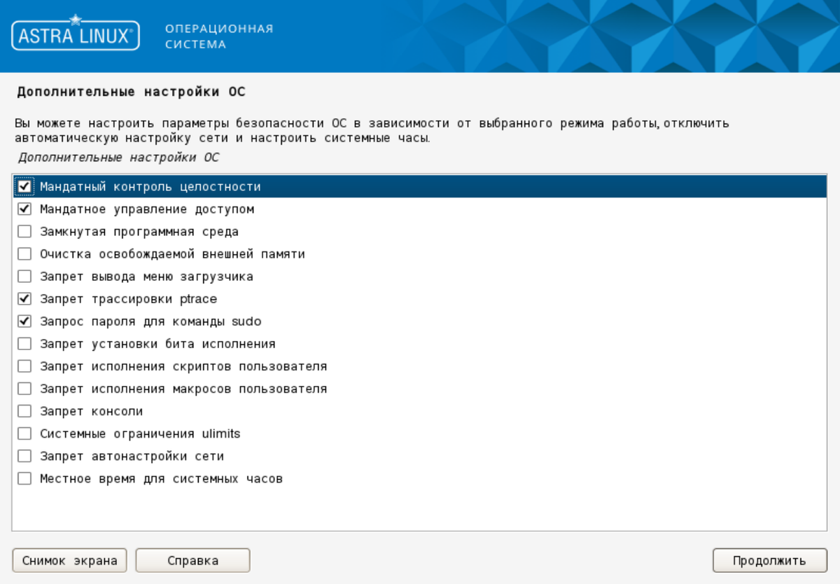 Kes astra. Настройка сети Linux.