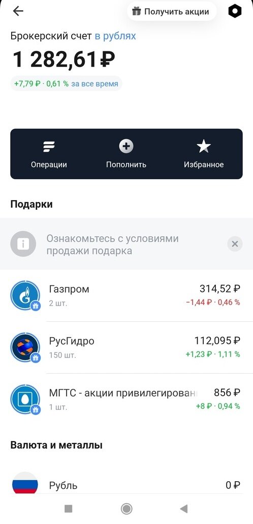 Уже целый портфельчик