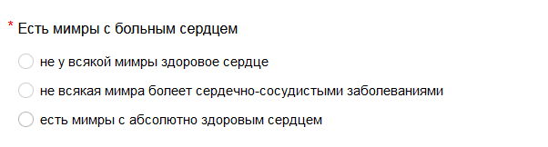 не все мимры одинаково больны