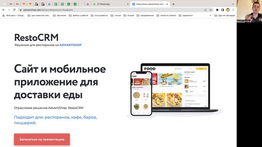 Поддержка 7/12, сайт доставки еды 2023 от restocrm!