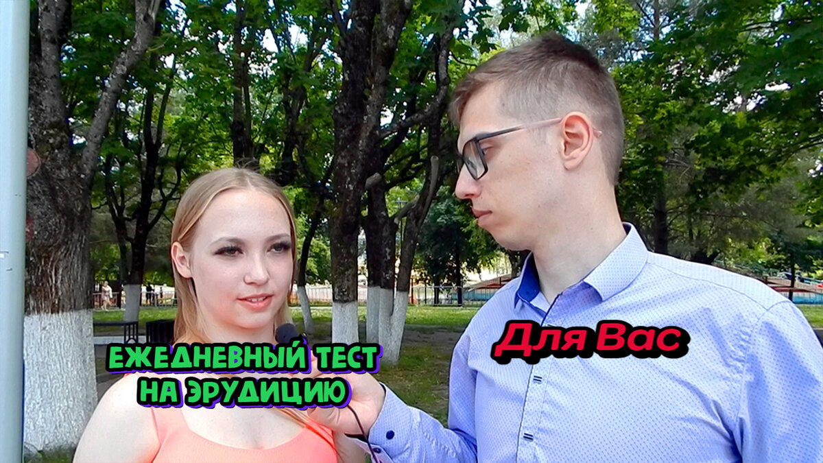 Тест на канале говорим об образовании