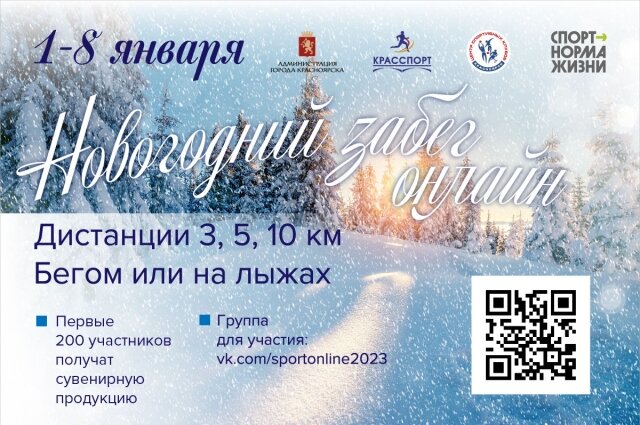    Фото: Администрация Красноярска