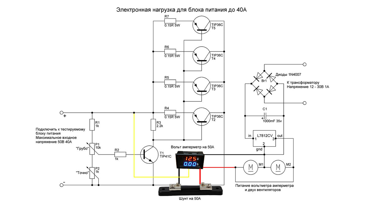 Нагрузка 24 вольта